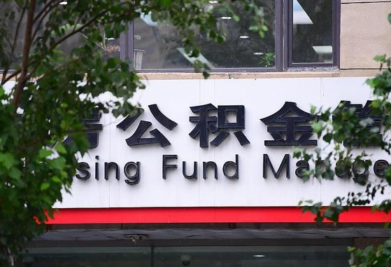 公积金合作银行-淮安公积金代办平台